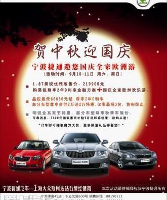 明锐,魔方,东南,中兴,777