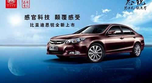 比亚迪,理念,奔驰,宝马,魔方