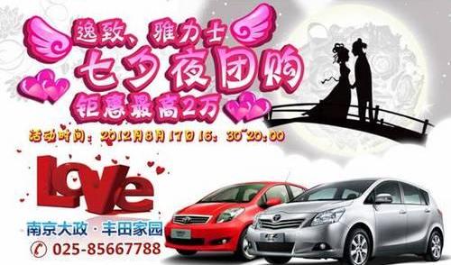 丰田,魔方,汉兰达,凯美瑞,汉