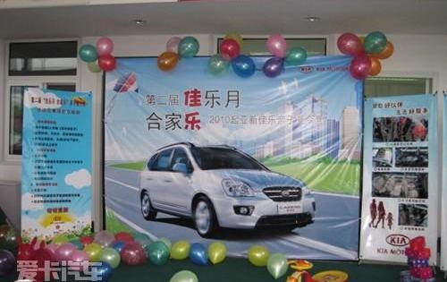 起亚,比亚迪,魔方