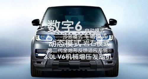 揽胜,揽胜运动版,捷豹,路虎,魔方