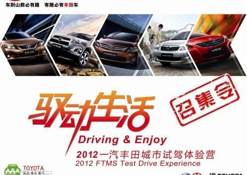 卡罗拉,威驰,魔方,丰田,优越