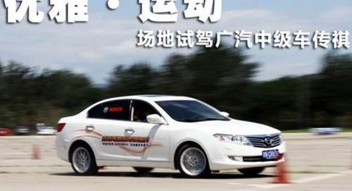 广汽传祺,雅阁,宝马,魔方,凯美瑞