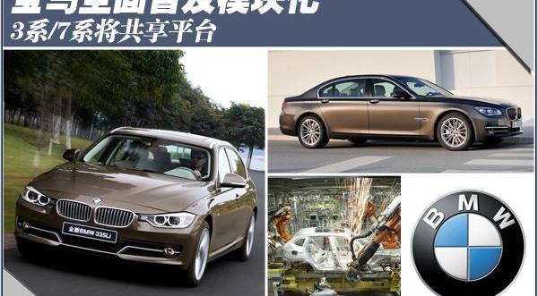 宝马,劳斯莱斯,MINI,魔方,理念