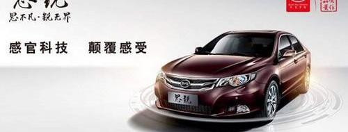 远程,比亚迪,理念,宝马,魔方