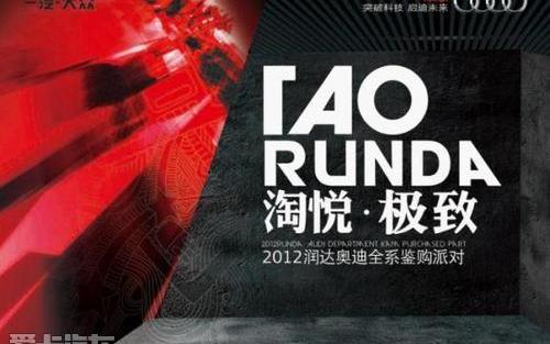 奥迪,奥迪A4L,魔方,奥迪A6L,奥迪A6