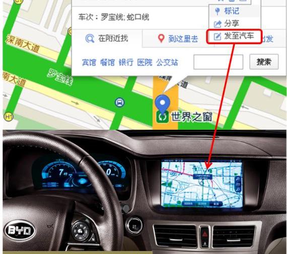 比亚迪,远程,魔方,奔驰,宝马