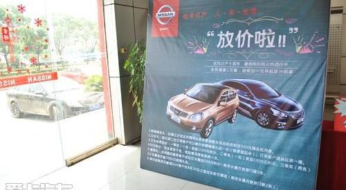 魔方,东风,日产,天籁