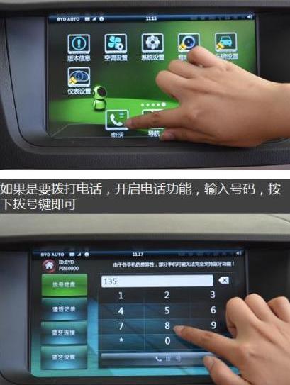 比亚迪,北京,奔驰,魔方,路虎