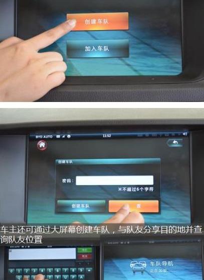 比亚迪,北京,奔驰,魔方,路虎