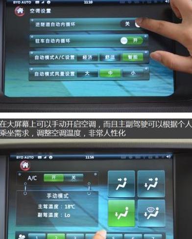 比亚迪,北京,奔驰,魔方,路虎