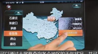 比亚迪,北京,奔驰,魔方,路虎