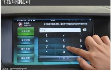 比亚迪,奔驰,魔方,路虎,发现