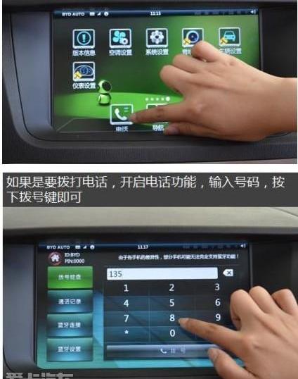 比亚迪,奔驰,魔方,路虎,发现