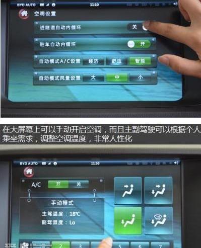 比亚迪,奔驰,魔方,路虎,发现