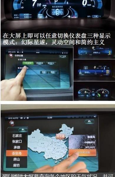 比亚迪,奔驰,魔方,路虎,发现