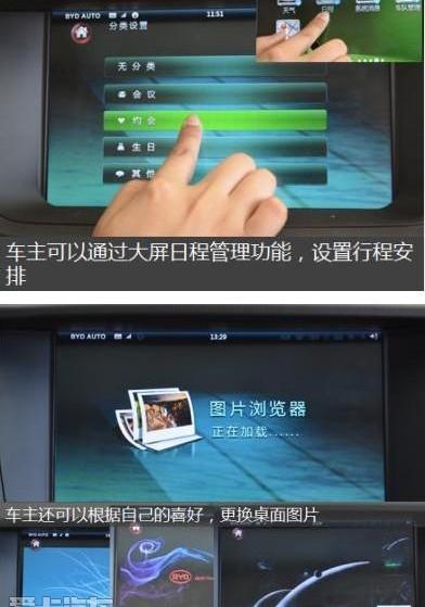 比亚迪,奔驰,魔方,路虎,发现