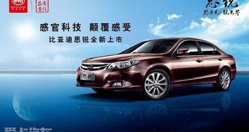 比亚迪,理念,魔方