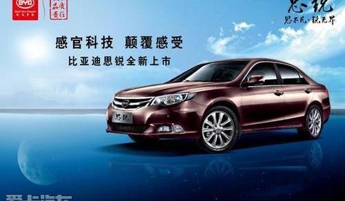 比亚迪,理念,魔方