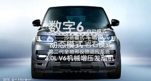 捷豹,路虎,揽胜,揽胜运动版,启辰