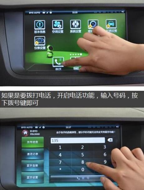 比亚迪,奔驰,魔方,路虎,发现