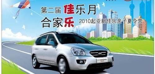 起亚,魔方,理念,现代