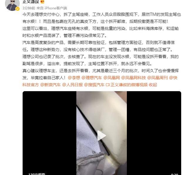 理想汽车,发现,理想ONE