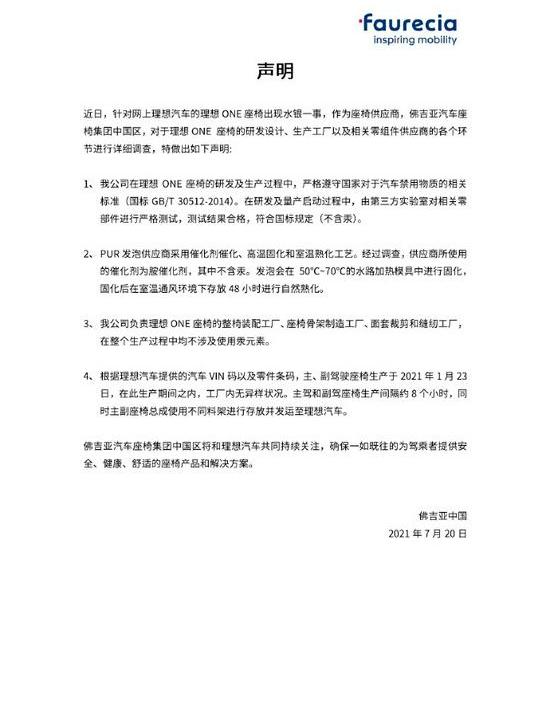 理想ONE,理想汽车,发现