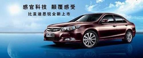 比亚迪,理念,魔方