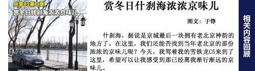 北京,雪铁龙,发现,现代