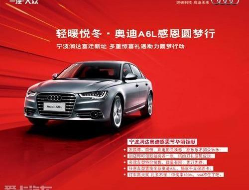 奥迪,奥迪A6L,奥迪A6,奥迪A8,魔方