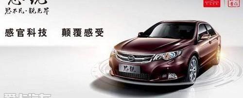 远程,理念,比亚迪,宝马,魔方