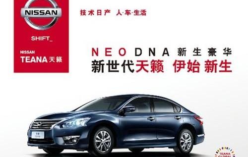 日产,天籁,东风,777,轩逸