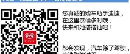 比亚迪,理念,魔方