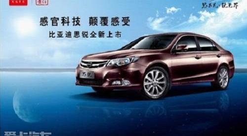 比亚迪,理念,世纪,魔方