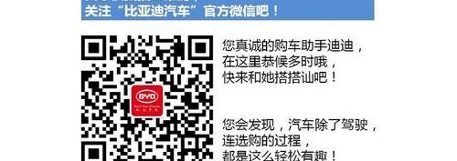 比亚迪,理念,魔方