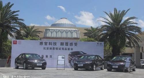 比亚迪,远程,理念,奥迪,奥迪A8