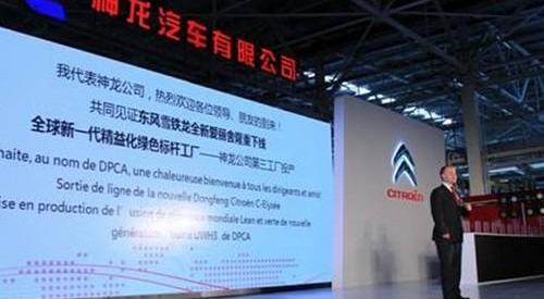 雪铁龙,汉,东风,标致,理念