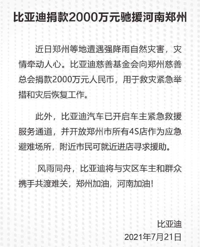比亚迪