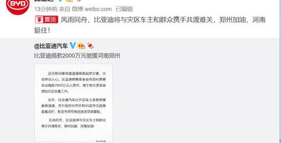 比亚迪