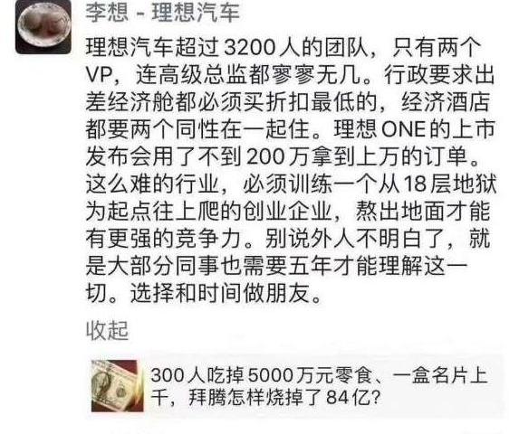 一汽,宝马,特斯拉,蔚来,小鹏