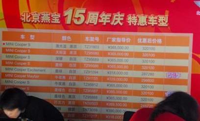 MINI,北京,魔方,世纪,理念