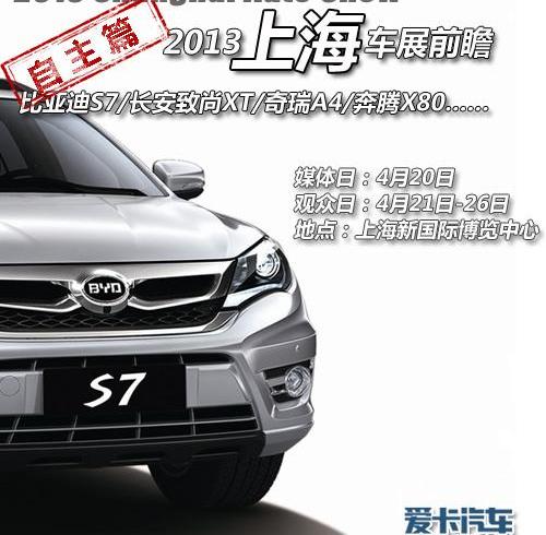 比亚迪,奇瑞,长安,逸动,魔方