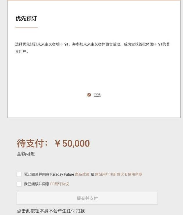 Faraday Future,FF 91