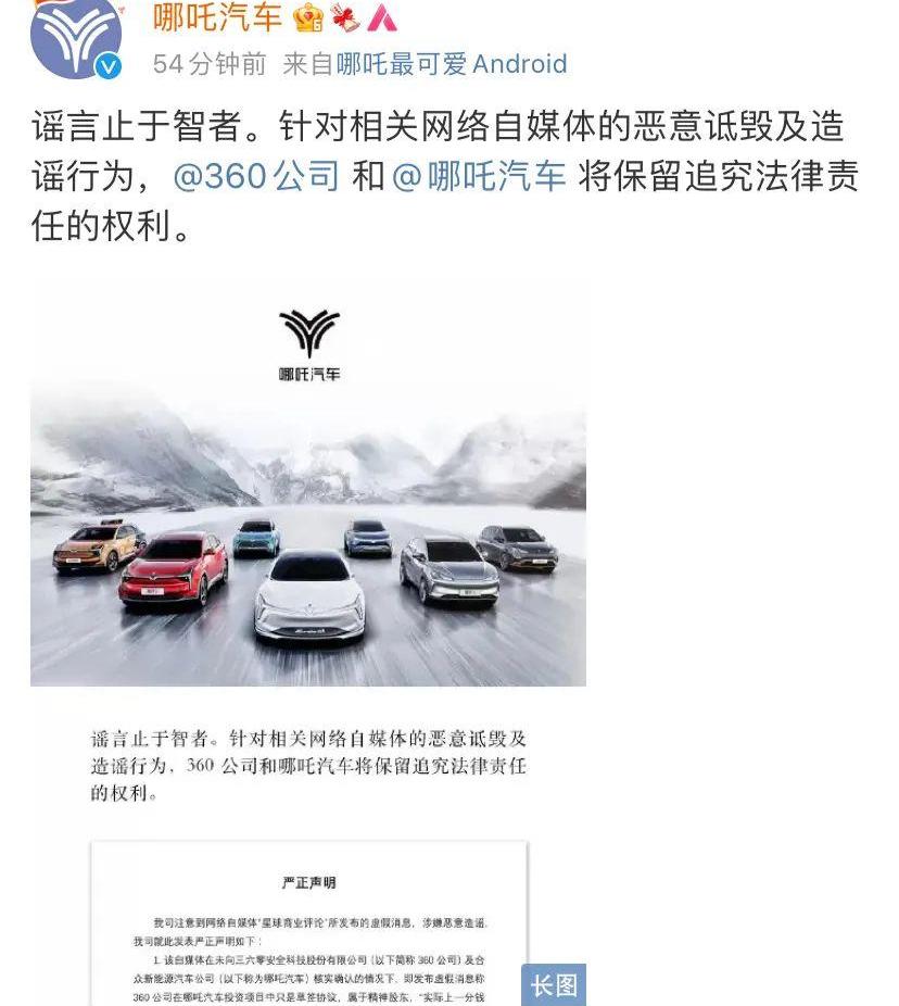 哪吒汽车,哪吒U,哪吒V