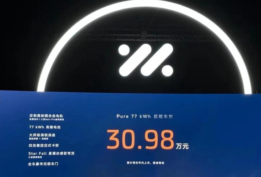 智己LS7,777,特斯拉,Model Y,开拓者