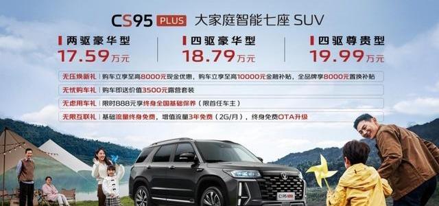 长安,长安CS95,鲸,远程