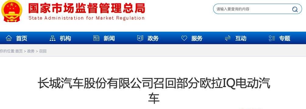 欧拉,长城,MINI,欧拉好猫,欧拉黑猫