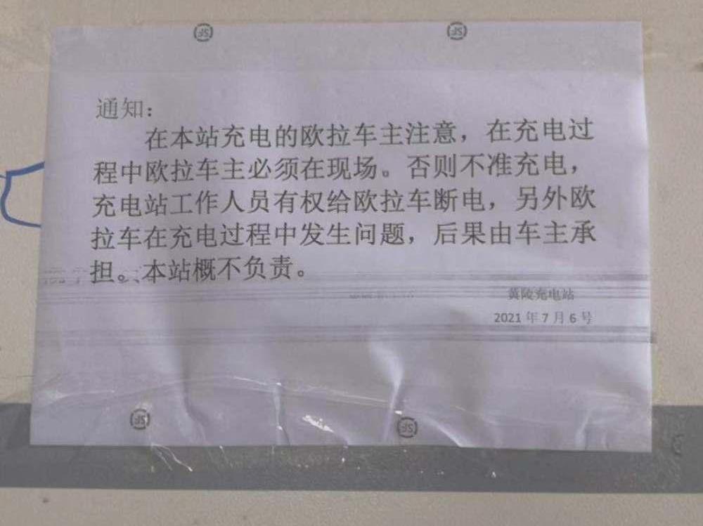 欧拉,长城,MINI,欧拉好猫,欧拉黑猫