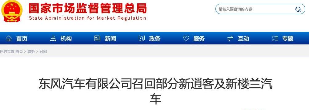 东风,楼兰,逍客